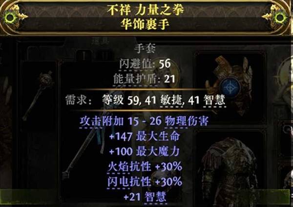 流放之路2女巫召唤开荒BD推荐
