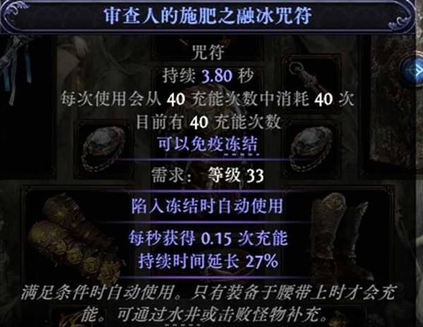 流放之路2女巫召唤开荒BD推荐