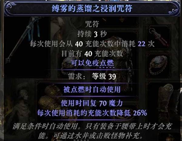 流放之路2女巫召唤开荒BD推荐