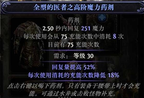流放之路2女巫召唤开荒BD推荐