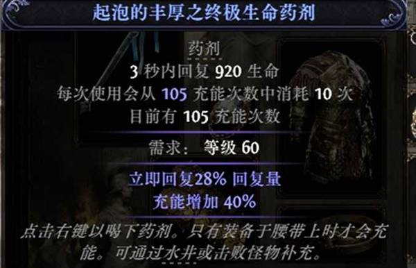 流放之路2女巫召唤开荒BD推荐