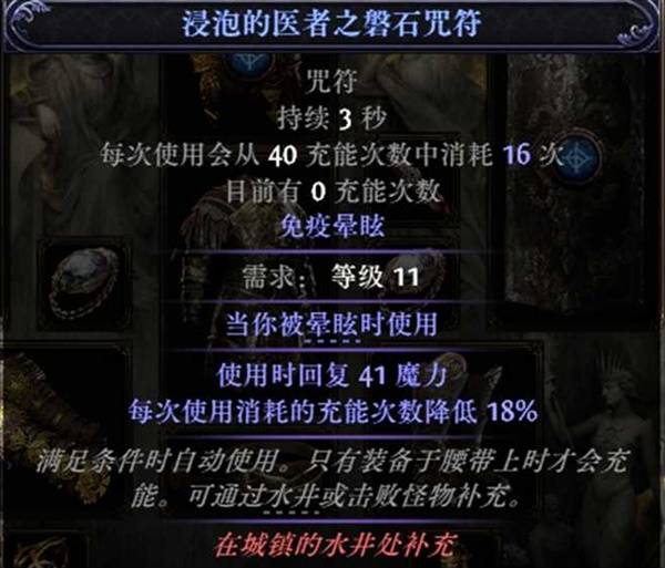 流放之路2女巫召唤开荒BD推荐