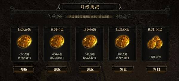 流放之路2国服开服挑战活动介绍