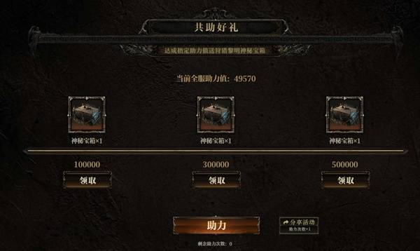 流放之路2国服开服挑战活动介绍