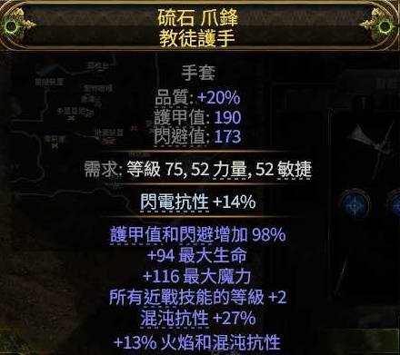 流放之路2战士战争之盾BD推荐