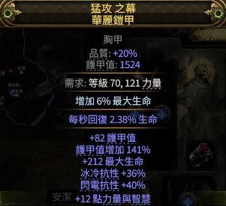 流放之路2战士战争之盾BD推荐