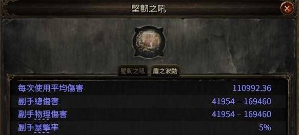 流放之路2战士战争之盾BD推荐