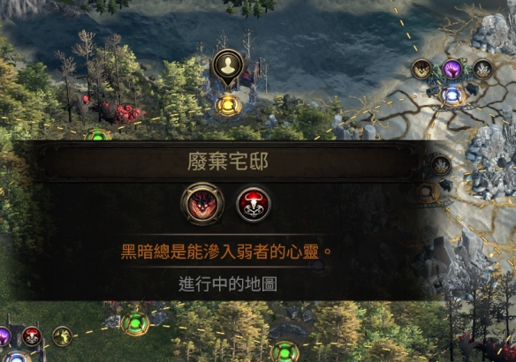 流放之路2废弃宅邸进不去怎么办