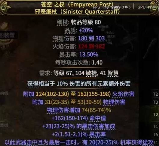 流放之路2S3白武僧BD推荐