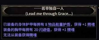 流放之路2S3白武僧BD推荐