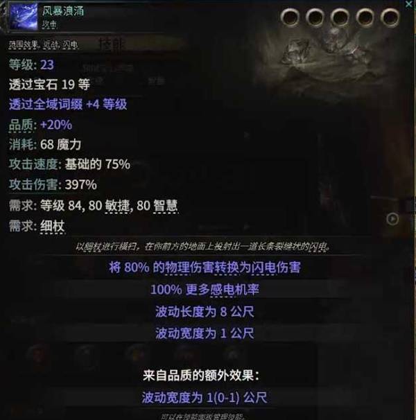 流放之路2S3白武僧BD推荐