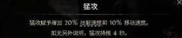 流放之路2S3白武僧BD推荐