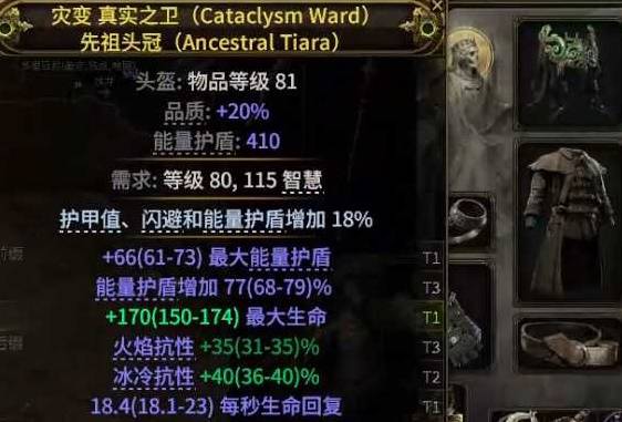 流放之路2S3白武僧BD推荐