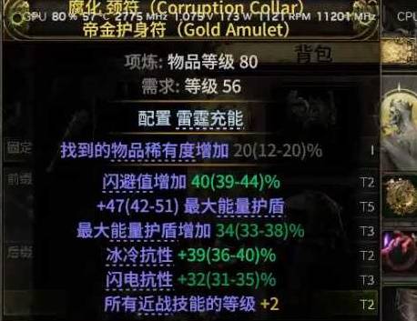 流放之路2S3白武僧BD推荐