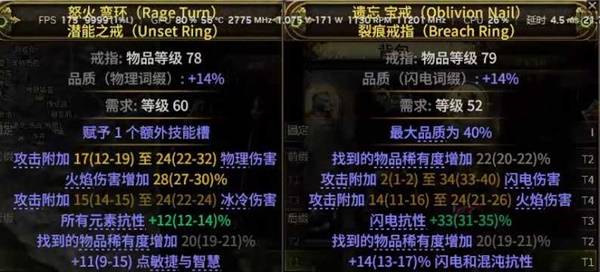 流放之路2S3白武僧BD推荐