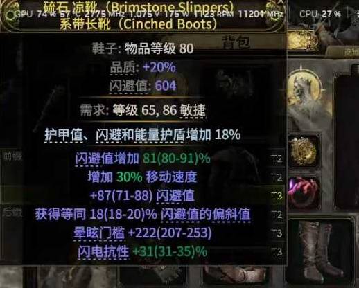 流放之路2S3白武僧BD推荐