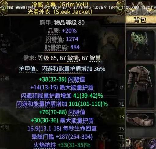 流放之路2S3白武僧BD推荐