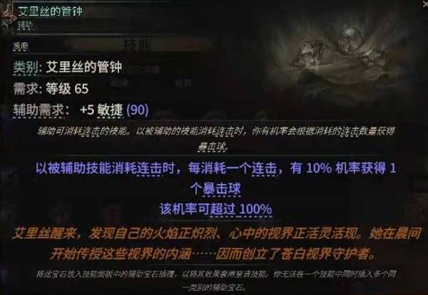 流放之路2S3白武僧BD推荐