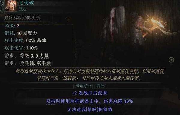 流放之路2S3炸弹人泰坦BD推荐