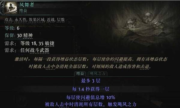 流放之路2S3炸弹人泰坦BD推荐