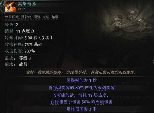 流放之路2S3炸弹人泰坦BD推荐