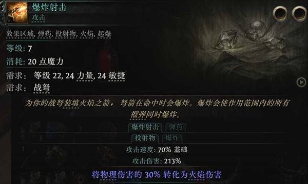 流放之路2S3炸弹人泰坦BD推荐