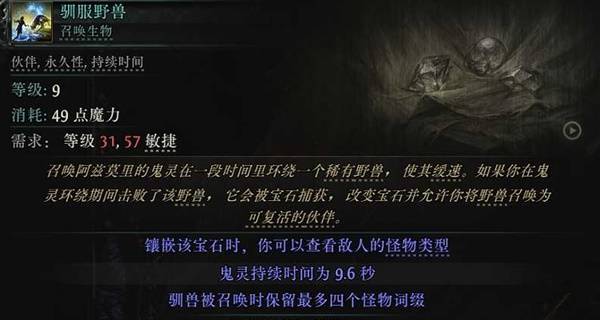 流放之路2S3炸弹人泰坦BD推荐