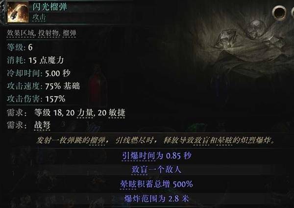 流放之路2S3炸弹人泰坦BD推荐