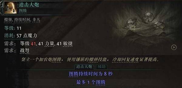流放之路2S3炸弹人泰坦BD推荐
