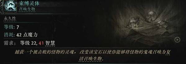 流放之路2S3炸弹人泰坦BD推荐