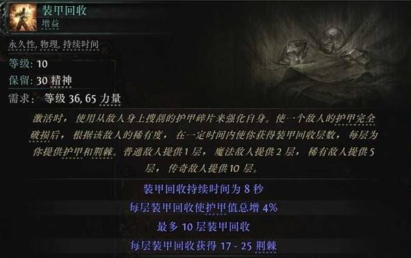 流放之路2S3炸弹人泰坦BD推荐