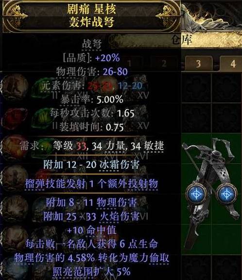 流放之路2S3炸弹人泰坦BD推荐