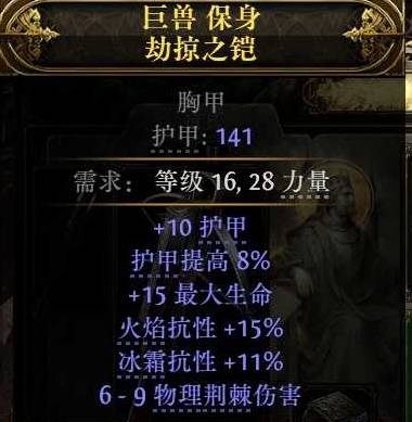 流放之路2S3炸弹人泰坦BD推荐