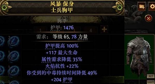 流放之路2S3炸弹人泰坦BD推荐