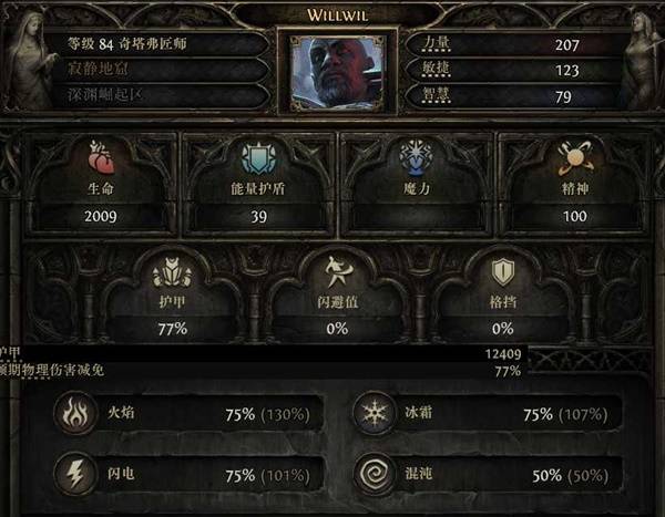 流放之路2S3炸弹人泰坦BD推荐