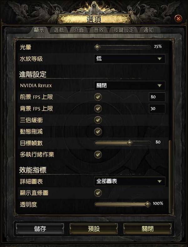 流放之路2黑屏怎么解决