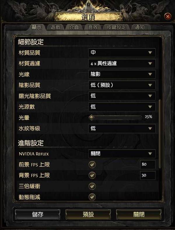 流放之路2黑屏怎么解决