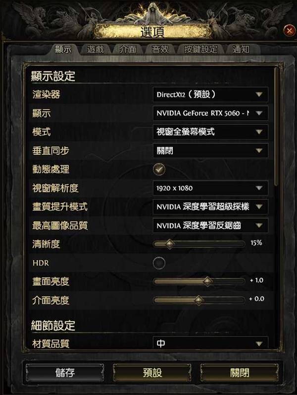 流放之路2黑屏怎么解决