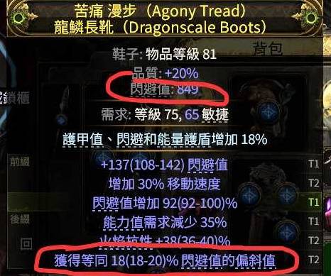 流放之路2亚马逊三捷闪电箭BD推荐