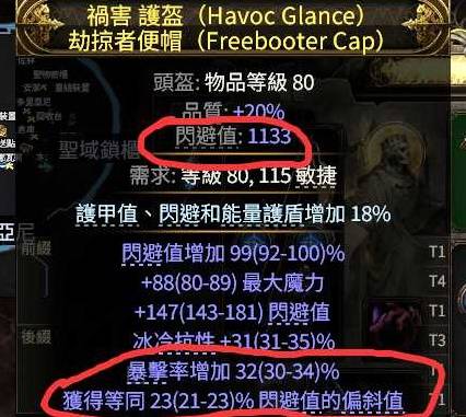 流放之路2亚马逊三捷闪电箭BD推荐