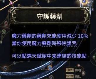 流放之路2亚马逊三捷闪电箭BD推荐