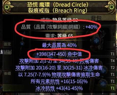 流放之路2亚马逊三捷闪电箭BD推荐