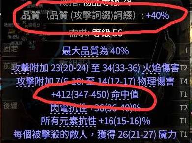 流放之路2亚马逊三捷闪电箭BD推荐