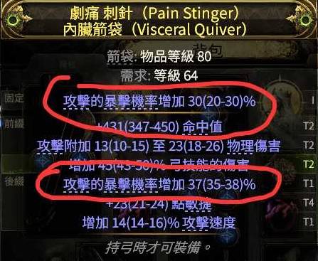 流放之路2亚马逊三捷闪电箭BD推荐