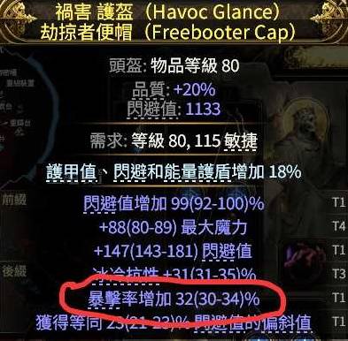 流放之路2亚马逊三捷闪电箭BD推荐
