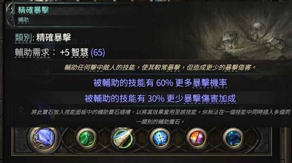 流放之路2亚马逊三捷闪电箭BD推荐
