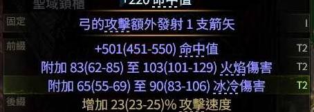 流放之路2亚马逊三捷闪电箭BD推荐