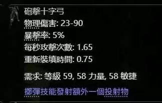流放之路2锐眼古灵通用掷弹BD推荐