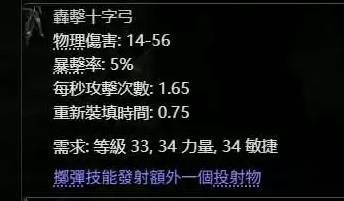 流放之路2锐眼古灵通用掷弹BD推荐