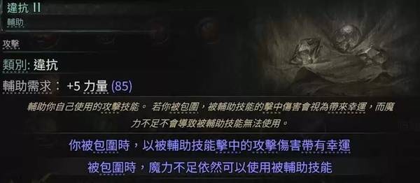 流放之路2锐眼古灵通用掷弹BD推荐